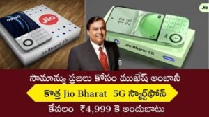 Jio Bharat 5G