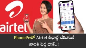 Airtel Recharge Plan