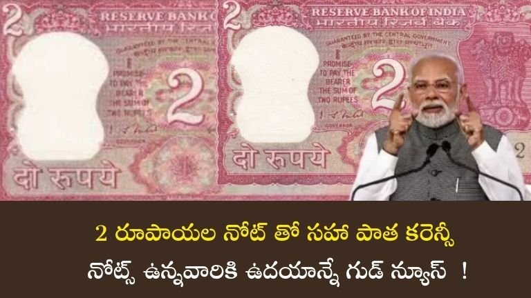 2 Rupee note
