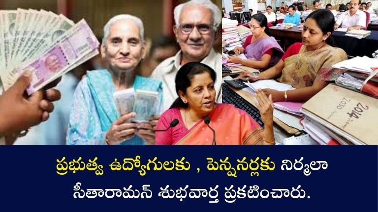 8th Pay Commission