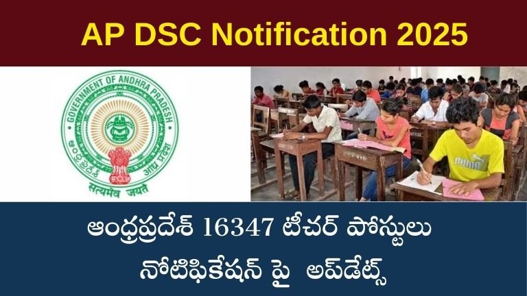 AP DSC Notification 2025