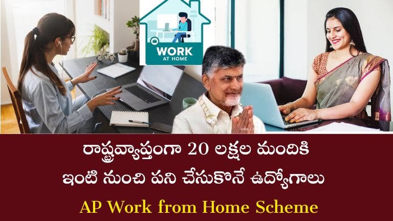 AP Work from Home Scheme