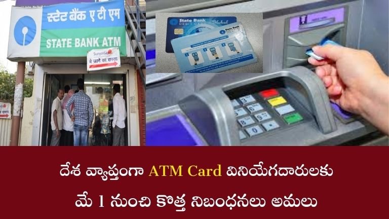 ATM Rules