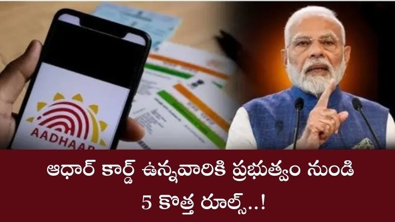 Aadhar Card