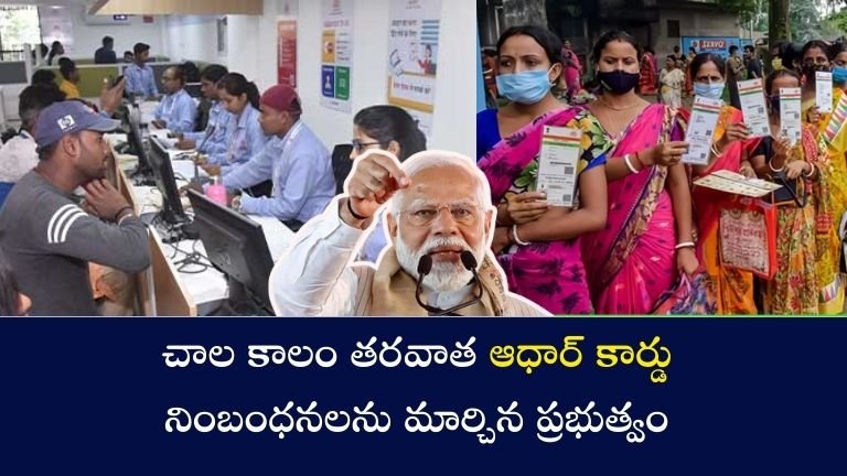 Aadhar Card