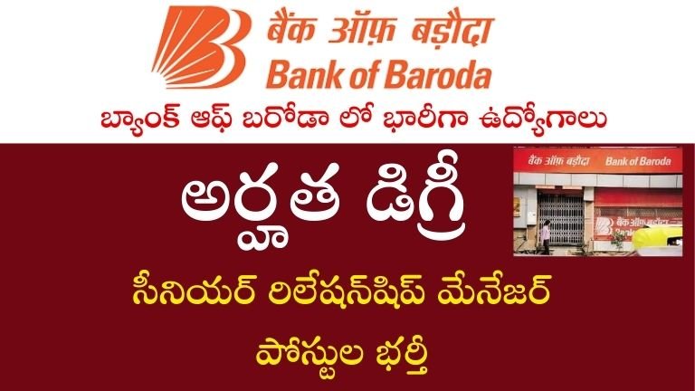 BOB Recruitment Notification 2025