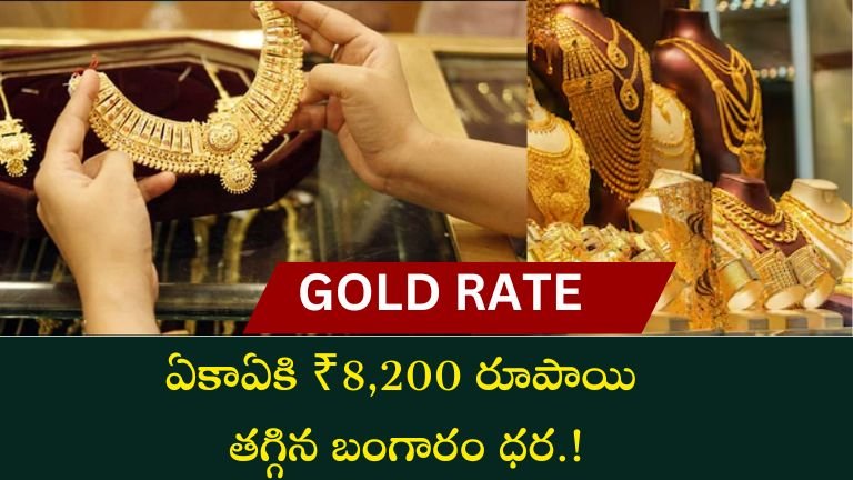 Gold RATE