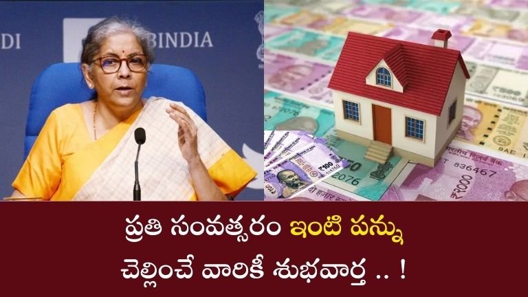House Tax