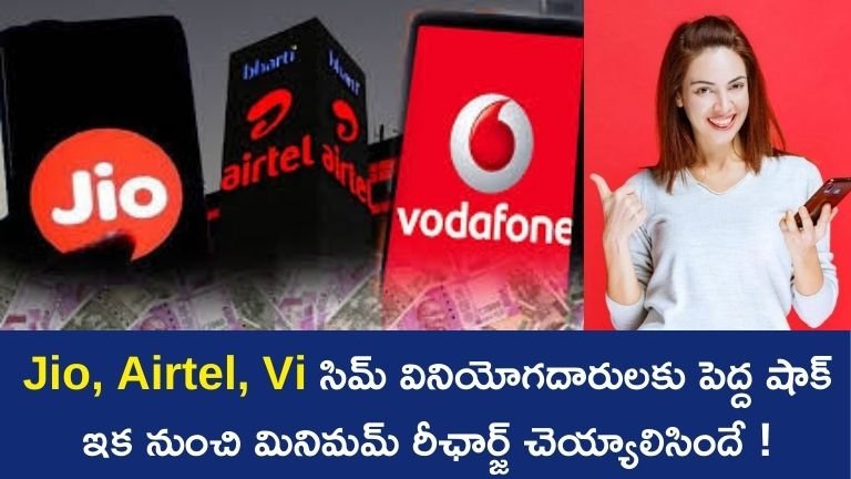 Jio, Airtel, Vi