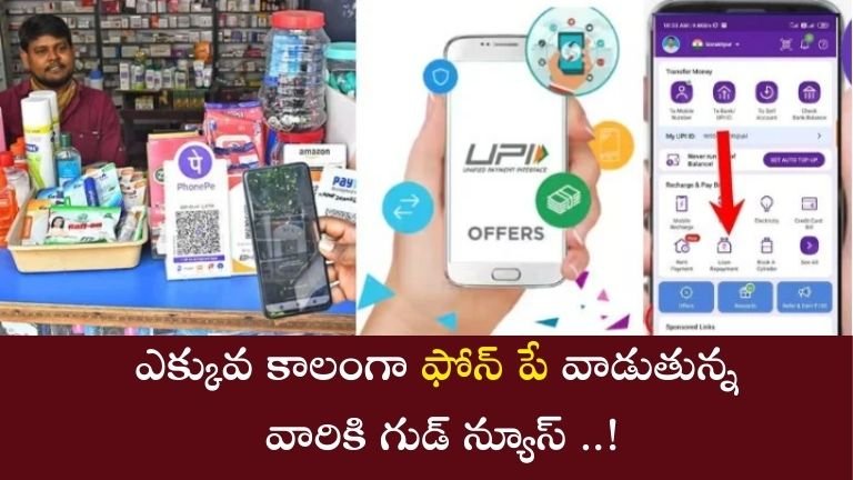 Phone pee offer