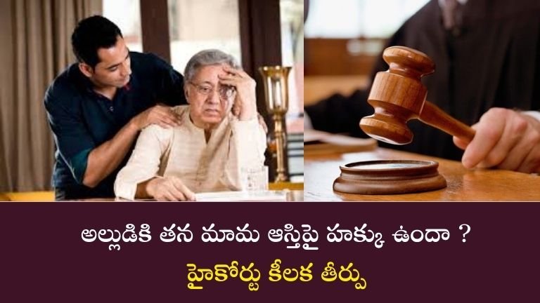 Property Rights