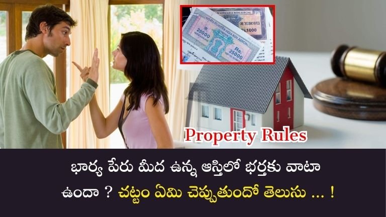 Property Rules