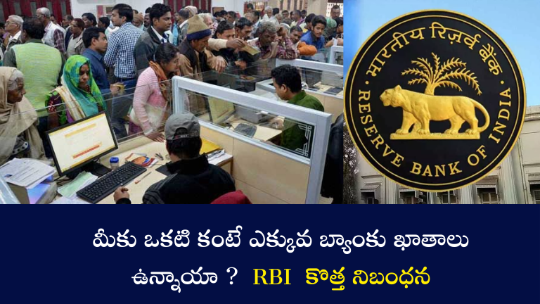 RBI Rule