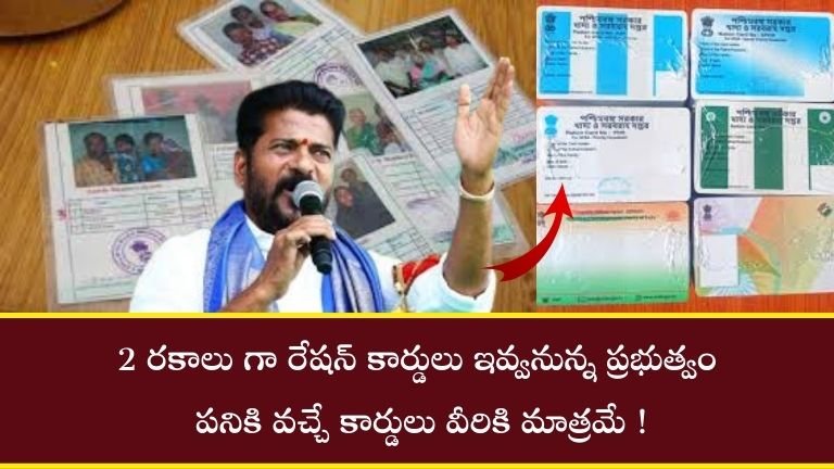 Ration Card