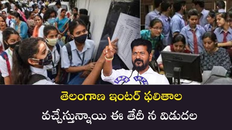 TS Inter Result 2025