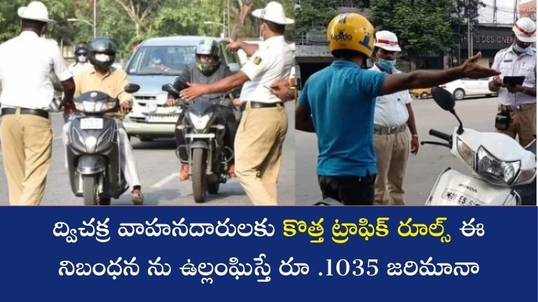 Traffic Rules