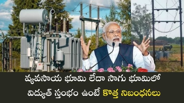 Transformer Subsidy
