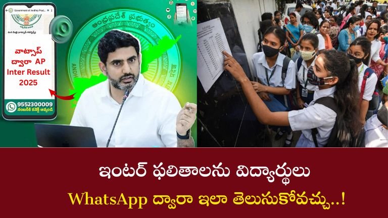 AP Inter Result 2025