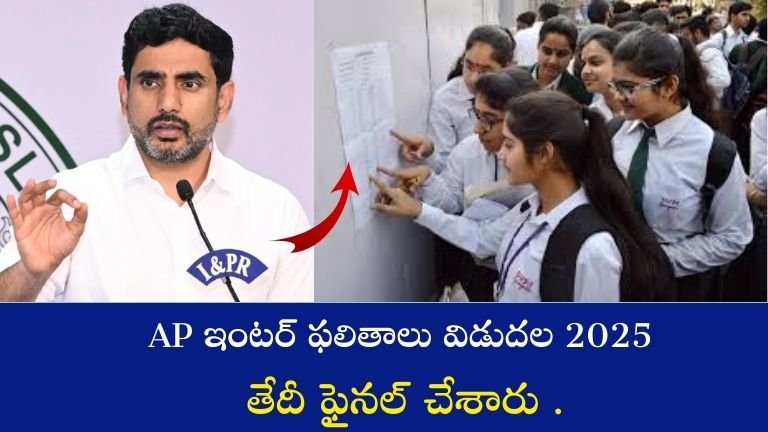 AP Inter Results 2025