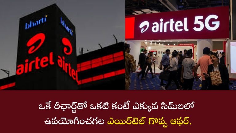 Airtel
