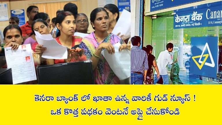 Canara Bank