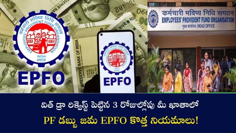 EPFO Rules