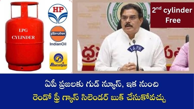 Free Gas Cylinder Scheme