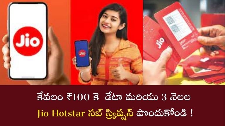 Jio Super Offer