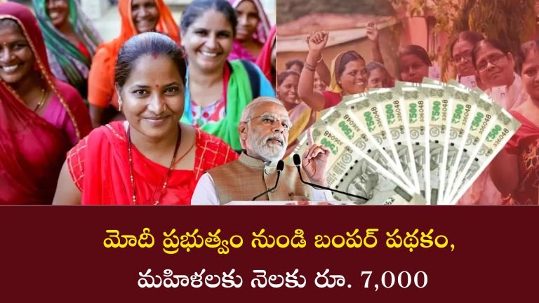 LIC Bima Sakhi Scheme