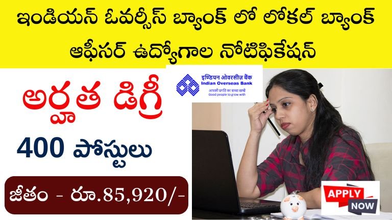 Overseas Bank Recruitment 2025