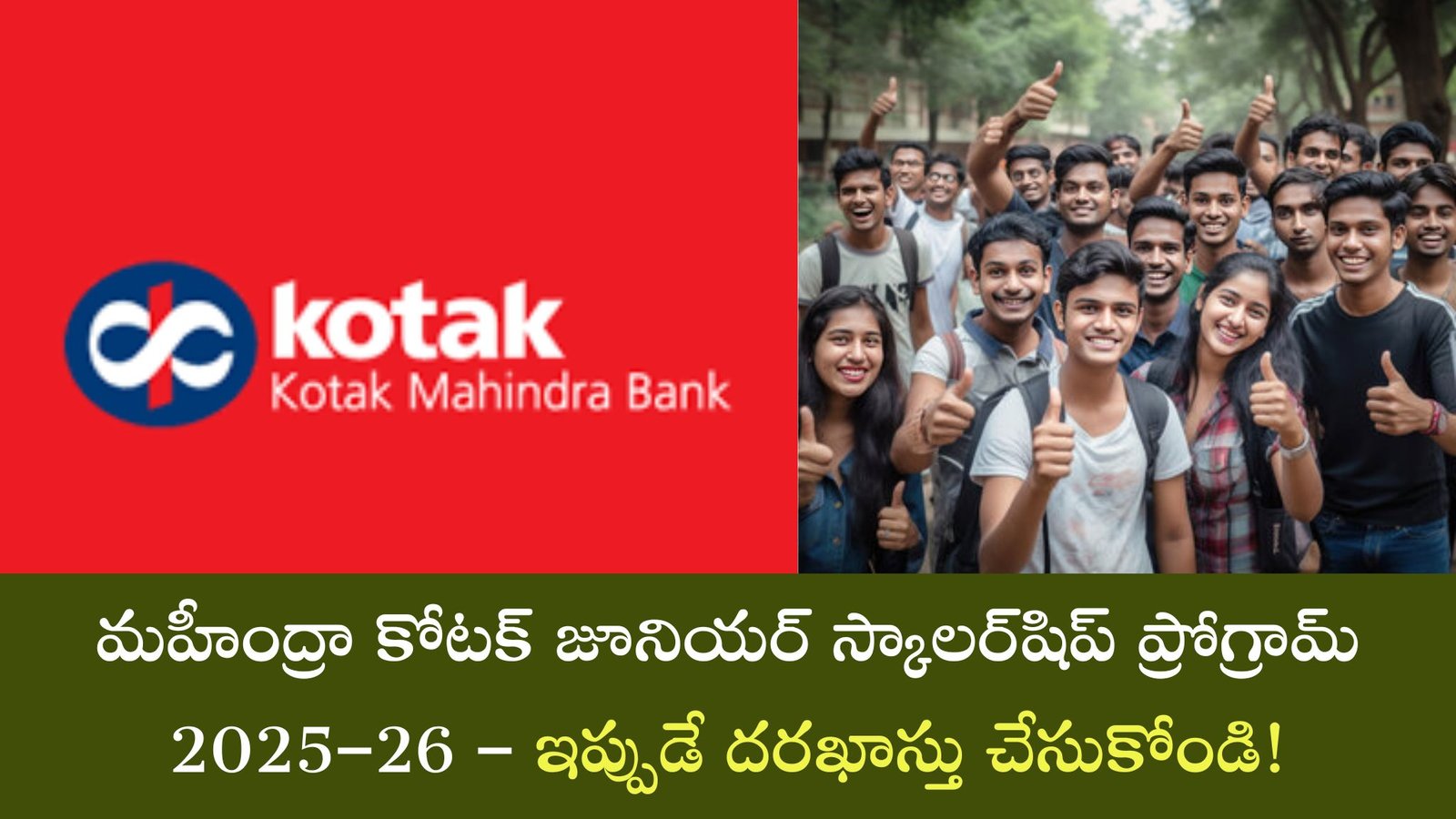 Mahindra Kotak