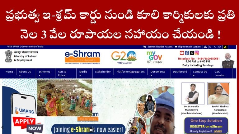 e-Shram Card