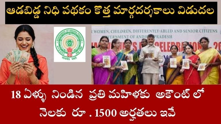 adabiddanidhi scheme
