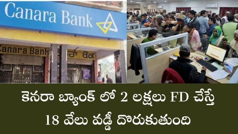 Canara-Bank FD Scheme