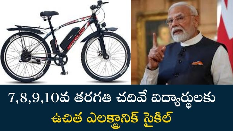  Free Electronic Cycle