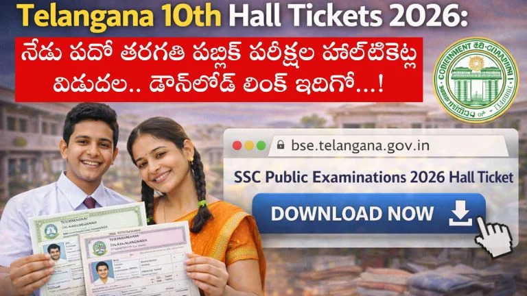 TS Hall Tickets 2026