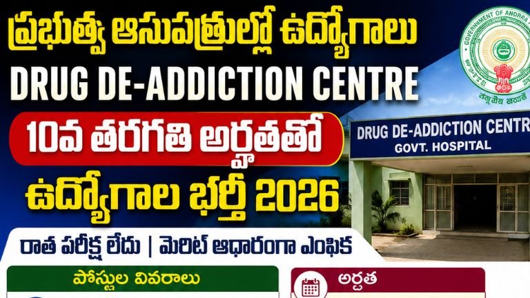 AP Government Hospitals Drug De-Addiction Centre Jobs 2026