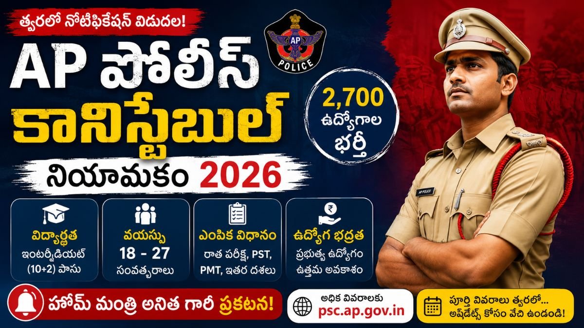 AP Police Constable Recruitment 2026