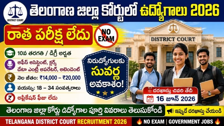 Court Jobs