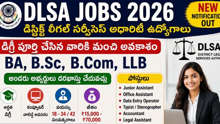 DLSA Court Job Recruitment 2026