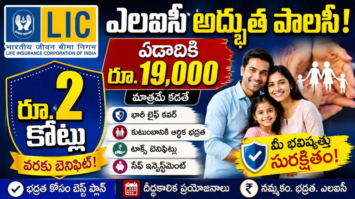 LIC Policy