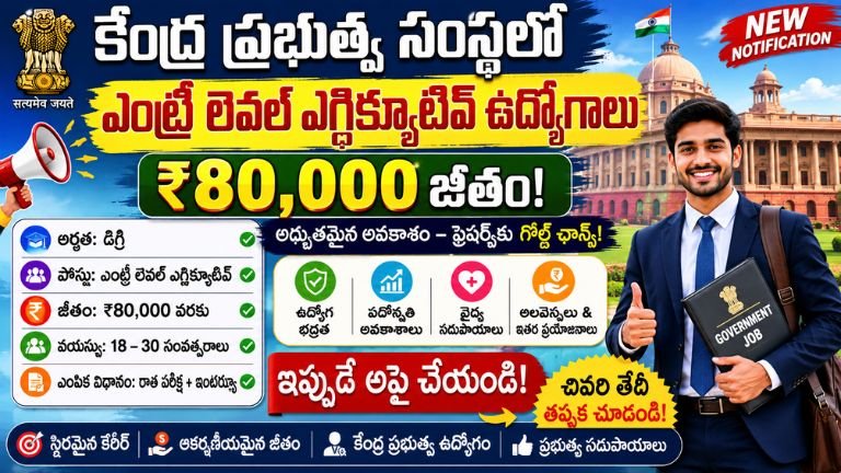 SFCL Recruitment 2026