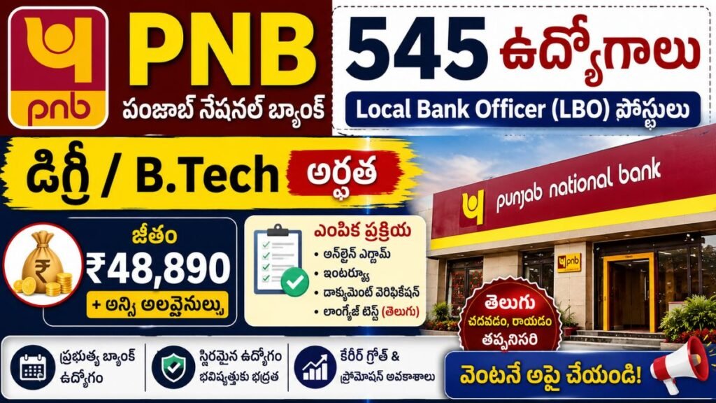 PNB Recruitment 2026