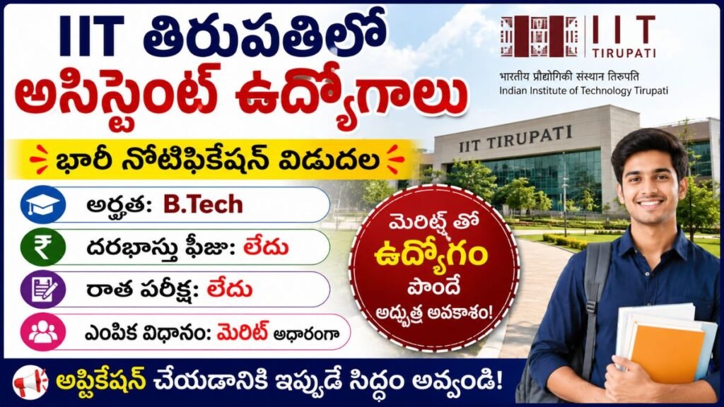 Tirupati Assistant Job