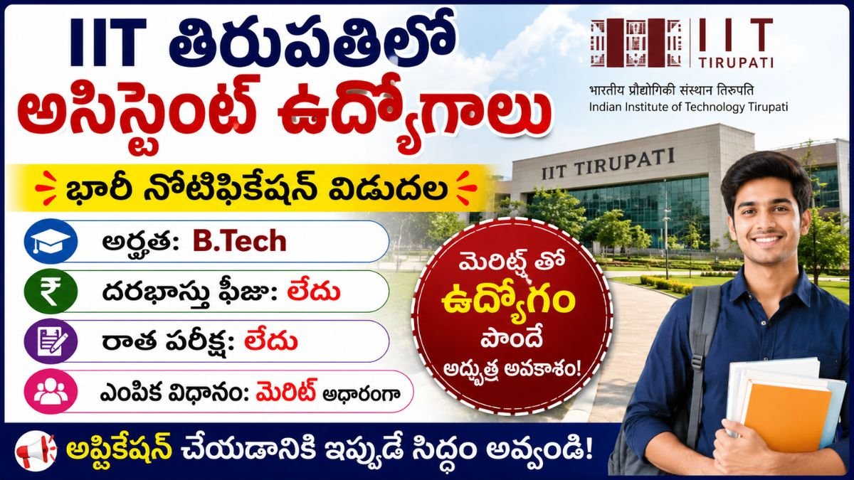 Tirupati Assistant Job