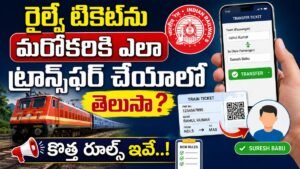 Railway Ticket transfer