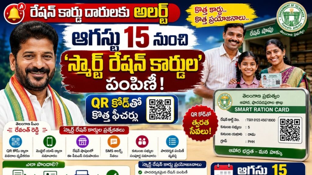 Ration card