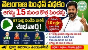 Telangana Pension Scheme